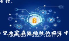 bianzitp钱包波场链交易指南