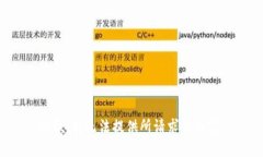 抱歉，我无法提供所请求