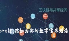 “在TP钱包中添加Core链，
