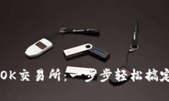 把币从TP钱包转回OK交易所：一步步轻松搞定，宛