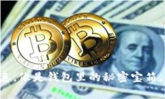 “提币手续费优惠，像是
