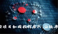 TP管理平台：掌控项目如同