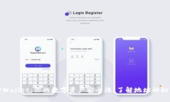 TPWallet：你的数字资产安全