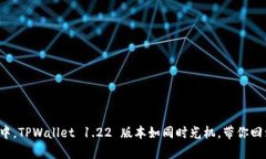 在数字货币的世界中，T