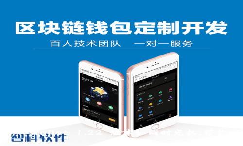 在数字货币的世界中，TPWallet 1.22 版本如同时光机，带你回到最初的梦想启动!