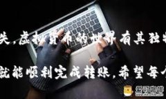 将TPWallet中的币转到交易所