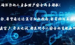 在 TP 钱包中退出登录的方
