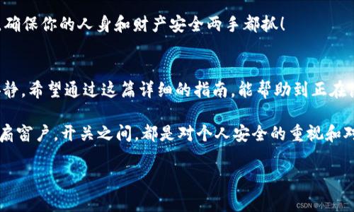 在 TP 钱包中退出登录的方法其实非常简单，就像从一扇窗户走出去一样轻松。不过，首先我们来了解一下 TP 钱包的基本功能和它的重要性。

什么是 TP 钱包？
TP 钱包是一款数字货币钱包，用户可以在此安全地存储和管理各种加密货币。TP 钱包的用户界面友好且功能强大，是许多数字货币爱好者的首选。 hey, 在这个数字化的时代，我们每个人都有可能拥有自己的数字资产，而 TP 钱包就像是我们存放电子财富的保险箱，安全又可靠。

为何需要退出登录？
想象一下，你在繁忙的一天结束后，在咖啡馆忙碌中支付了一些小费，你的电脑在桌子上，想想是否有人会趁机查看你的财务信息？或者，即使只是想暂时放下数字资产的管理。无论是为了安全考虑，还是尽量避免混淆账户，一旦你不再使用 TP 钱包，退出登录总是一个明智的选择。

怎样退出登录 TP 钱包？
退出登录就像是在家里关上一扇窗户，让外面的世界与自己的私人空间划清界限。下面，我们一起看看如何在 TP 钱包中轻松退出登录：

1. **打开 TP 钱包：** 首先，启动你的 TP 钱包应用程序。就像开车，启动引擎是第一步。
   
2. **进入设置界面：** 在应用程序的主界面上，找到右上角的设置图标。这通常是一个小齿轮图案。毕竟，谁还没点小烦恼呢？这些小设置帮助你解决不少问题。

3. **选择退出登录：** 在设置中，找到“退出登录”或“注销账户”的选项。点击这个选项，就像是关上了窗户，确保自己的数字资产不被打扰。

4. **确认退出：** 确认你真的想退出，此时应用会给出一个警示弹窗。检查一下，确保没有遗漏重要数据，然后再确认。就跟关门时，确认一下钥匙是否带上了。

5. **安全退出：** 成功退出后，确保您的信息不会被他人访问。此时，你可以安心地去享受生活啦！数字资产的管理暂时交给你下次的心情。

常见问题解答
当然，在使用 TP 钱包时，难免有些小问题。我们准备了一些常见问题的回答，帮助大家更轻松地使用这款产品。

1. **我怎么知道我已经成功退出登录了？**
   - 成功退出后，您应该返回到登录界面，看到输入用户名和密码的提示框。这就像回到家的感觉，再也不用担心那个“令人讨厌的推销员”了。

2. **退出后我怎么再次登录？**
   - 只需再次打开应用程序，输入您的用户名和密码进行登录。就像重新回到温暖的家一样。

3. **我失去了登录信息怎么办？**
   - 确保您记录好备份信息，或者联系 TP 钱包客服获取帮助。毕竟，失去钥匙的感觉就像迷失在迷宫中，十分无助。

4. **我在公共场所使用 TP 钱包安全吗？**
   - 在公共场所使用任何数字钱包都应该小心，尽量避免保存个人信息并确保退出登录。高能！在频繁的休闲旅途中，确保你的人身和财产安全两手都抓！

总结
退出 TP 钱包登录是保证您信息安全的重要一步。这就像在生活中，把所有的窗户都关好，以保持私人空间的安全与安静。希望通过这篇详细的指南，能帮助到正在使用 TP 钱包的朋友们。无论是为了安全还是为了方便，小小的退出登录步骤，带来的却是你安心使用数字资产的保证。

数字世界充满了可能，借助 TP 钱包，您可以轻松管理资产、参与投资，但也需要牢记安全的重要性。如同生活中的每一扇窗户，开关之间，都是对个人安全的重视和对资源的珍惜。愿大家在数字资产的世界中，能够省心、顺心、开心！

希望这道轻松愉快的退出登录指南，能帮助你在 TP 钱包的使用过程中更加得心应手！