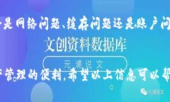在使用TPWallet时，如果你发