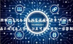 tpwallet是否可以同时登录，