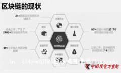 álníchtpwallet安全吗可靠吗
