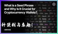 在使用 TPWallet 进行合约授