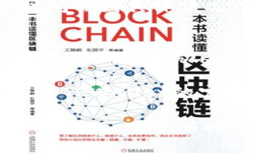 要提取TPWallet中的奖励，您可以按照以下步骤操作：

### 1. 登录您的TPWallet账户
首先，确保您已成功下载TPWallet并注册账户。打开应用并用您的账户信息登录。

### 2. 查找奖励
在TPWallet主界面，通常会有一个“奖励”或“积分”选项。您可以通过点击这些选项来查看您的奖励详情。

### 3. 打开提款选项
在奖励页面，寻找“提款”或“取款”按钮。点击该按钮将引导您进行奖励提取的下一步。

### 4. 选择提取方式
根据应用的要求，选择您希望提取奖励的方式，例如，可以是转账到您的钱包地址或其他支付方式。

### 5. 输入相关信息
根据系统提示输入必要的信息，例如提取金额和钱包地址等。

### 6. 确认和提交
在完成信息填写后，仔细检查您的输入无误，然后提交提取请求。某些情况下，您可能需要进行身份验证。

### 7. 等待处理
提取请求提交后，您需要等待系统处理。处理时间会因具体情况而异。

### 8. 检查余额
在提取成功后，记得再次检查您的TPWallet余额以确认奖励已成功提取。

如果您在提取过程中遇到任何问题，建议您查看TPWallet的官方帮助文档或联系客服以获得更详细的指导。

希望这些信息对您有所帮助！如果您有进一步的问题，欢迎随时询问。