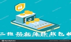 在数字钱包的世界里，刷