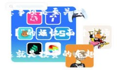 关于“tpwallet货币链可以转