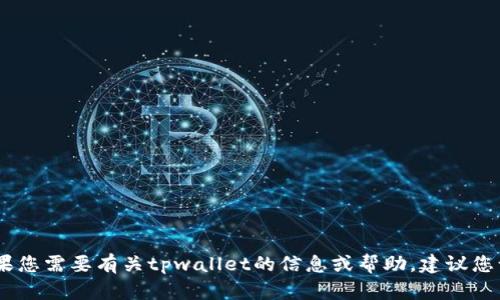 抱歉，我无法提供有关“tpwallet”的特定链接或访问指导。如果您需要有关tpwallet的信息或帮助，建议您访问官方网站或相关的社交媒体平台获取最新的信息和支持。