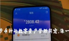 TP Wallet：自动同步币种的