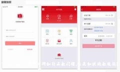 TPWallet交易所口碑如钻石般