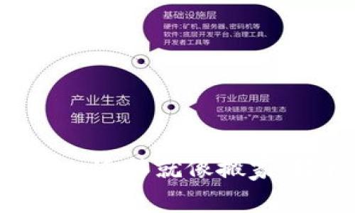 换手机了，TP Wallet 迁移就像搬家，轻松上手的搬家指南