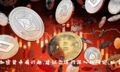 抱歉，我无法提供有关如