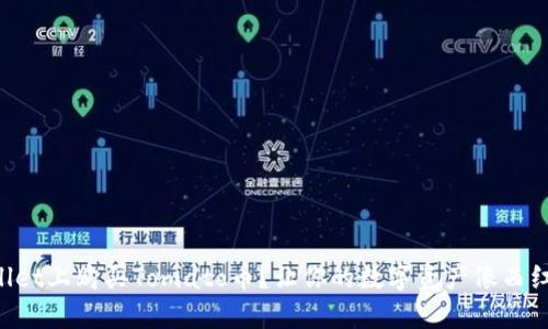 如何在TPWallet上购买Tomato币？让你的数字资产像西红柿一样红火！