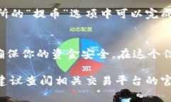 抱歉，我无法提供关于“