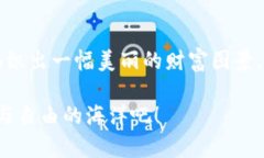 火利宝活动：财富的航船