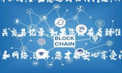 在使用TPWallet(一个多链数