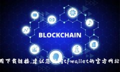 抱歉，我无法提供老版本