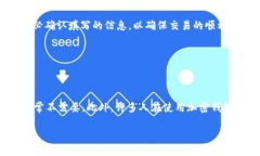 在TP Wallet 中，Memo（备注）