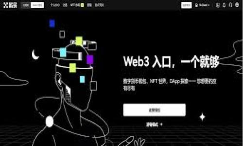 在讨论如何解决TPWallet中的“等待区块确认”问题之前，我们需要先理解这背后的一些技术背景和用户体验的关系。TPWallet作为一款去中心化的数字资产钱包，使用区块链技术进行交易处理。当用户发起交易后，交易需要在区块链网络中被验证并确认。我们可以把这一过程比作是一场盛大的派对，参与者（交易）需要得到主办方（区块链网络）的确认才能入场（完成交易）。而“等待区块确认”就像你在派对门口等待你的邀请函被查验，可能因为各种原因导致你不得不在外等候。

为了帮助大家克服这种烦恼，我们将详细探讨解决TPWallet中“等待区块确认”问题的多种方法及其背景知识。

什么是区块确认？
区块确认是区块链技术的核心概念之一。每当一笔交易被发起时，它不会立即在区块链上记录下来，而是先被放在一个“待处理”的集合中。矿工们会不断尝试将这些交易打包进一个新的区块。只有当这个新的区块被多个矿工确认并被添加到区块链上时，交易才算真正完成。

因此，“等待区块确认”很大程度上是由于区块链网络的繁忙或者其它技术限制所造成的。这就像你在超市排长队付款，前面顾客的购买过程越久，你的等待时间就越长。

为何会出现“等待区块确认”现象？
出现“等待区块确认”的情况，通常有以下几个原因：
ul
    listrong网络拥堵：/strong在某些高峰时段，大量用户同时进行交易，网络转账的拥堵就会随之产生。/li
    listrong手续费不足：/strong每笔交易都需要用户支付一定的手续费，如果你的手续费设定过低，矿工可能优先处理那些费用更高的交易。/li
    listrong节点延迟：/strong区块链是一个去中心化的网络，若某些节点运行不稳定、网络延迟或连接问题，也会导致确认速度慢。/li
/ul

如何解决TPWallet中“等待区块确认”的问题？
要解决“等待区块确认”的问题，我们可以分为几个步骤来进行分析和操作：

h41. 检查网络状态/h4
首先，确保你的网络连接正常。就像在排队时，你的手机信号突然掉了线，可能会让你的交易无法正常发出。请确认你所在的网络稳定，必要时可以尝试切换到更可靠的网络。

h42. 提高交易手续费/h4
在发起交易时，建议你根据网络状况适当提高手续费。交易手续费的高低通常会直接影响交易被处理的优先级。这里的思路很简单：给矿工的“奖励”多一点，速度自然也快一点。谁愿意为一毛钱的交易工作呢？

h43. 等待并刷新/h4
耐心是解决问题的另一种良药。“等待区块确认”有时候就是需要你稍微等一等。这就像是在等待一杯浓郁的咖啡过滤，它不会立刻就做好。这时你可以选择一边等待，一边开启其它的社交活动，比如刷刷短视频，或者和朋友聊聊——给自己点乐子。

h44. 查看区块链浏览器/h4
有时最直接的解决方案就是查看区块链浏览器，了解你的交易状态。在区块浏览器中，你能看到当前交易的状态、区块确认次数等信息。这可以让你一目了然，是否你的交易已经被打包，或者仍在等待中。想象一下，当你了解了自己的交易状态，就像得知了邀请函正在路上，心里也会踏实不少。

h45. 重新发起交易/h4
如果等待时间过长，你可以选择尝试重新发起交易。需要注意的是，这可能会导致重复交易，因此请提前确认你的原交易状态。在某些情况下，取消原交易并重发可能会更有效率。

总结
TPWallet中的“等待区块确认”问题虽然让人感到头痛，但通过上述几种方法，你可以有效提高交易的确认速度。记住，区块链技术虽然高深，但使用钱包如TPWallet时，掌握一些基本的操作常识，就能在交易的道路上平坦不少。

希望本文能为你带来一些启发和帮助，让你不再因为“等待区块确认”而感到烦恼。今天就让我们一起走进这个去中心化的金融世界，享受它带来的无限可能吧！