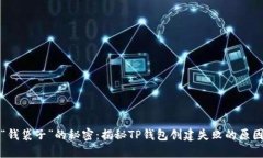 “钱袋子”的秘密：揭秘