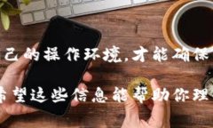 在使用TPWallet（一个数字资