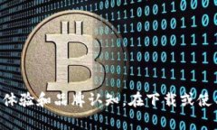 是的，TPWallet在安卓和苹果
