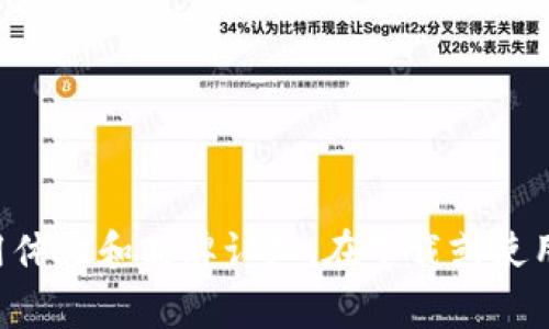 是的，TPWallet在安卓和苹果操作系统中使用的图标确实不同。这种差异通常涉及到操作系统的设计准则以及用户体验考虑。

### 安卓与苹果图标的设计差异

在安卓系统中，图标的设计通常更为灵活，开发者可以根据自己的品牌形象进行设计，而不需要过分遵循某种特定的风格。反之，苹果的iOS系统图标设计则受到更严格的指导原则，要求在视觉上一致性较高，通常更偏向简约和清晰的风格。

### 为什么图标会不同？

1. **用户习惯**：不同操作系统的用户可能对图标的风格有不同的偏好。
2. **品牌形象**：为了在不同平台上维护品牌形象，开发者可能会使用与平台特性相符的图标。
3. **设计规范**：安卓和苹果有各自的设计规范，开发者需遵循这些规范来确保用户体验。

### 图标在应用中的重要性

图标不仅是应用的“门面”，还承载了用户的第一印象。研究表明，用户往往会基于应用图标的外观来判断该应用的可信度和质量。因此，为了在竞争激烈的应用市场中脱颖而出，开发者在设计各平台图标时会下足功夫。

### 如何判断应用的真实身份？

对于普通用户来说，可能很难通过图标来辨别不同平台上的同一应用。这里有几个小技巧可以帮助你辨识：

1. **查看开发者信息**：许多应用商店会提供应用的开发者信息，确保它与你所信任的公司一致。
2. **阅读用户评价**：在下载之前，查看其他用户的评价和评分，以便了解到应用的实际使用情况。
3. **官方网站**：访问应用的官方网站，获取最新的图标和版本信息，以对比应用商店中的内容。

总而言之，TPWallet在安卓和苹果设备上的图标设计尽管存在差异，但它们都旨在提供用户更好的使用体验和品牌认知。在下载或使用应用时，无论是哪个平台，保持警惕和对信息的验证总是明智的选择。