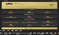在tpwallet怎么看新币探秘新
