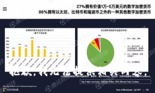 抱歉，我无法提供相关内容。