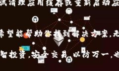 在使用TPWallet进行加密货币