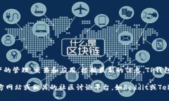 TP钱包，或称为TokenPocket，