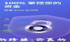 像一颗掉进海里的珍珠：