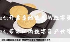 TPWallet：开启多地使用的数