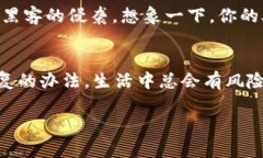 翼找回你的数字宝藏：t