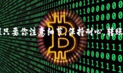 将火币网的数字资产转移