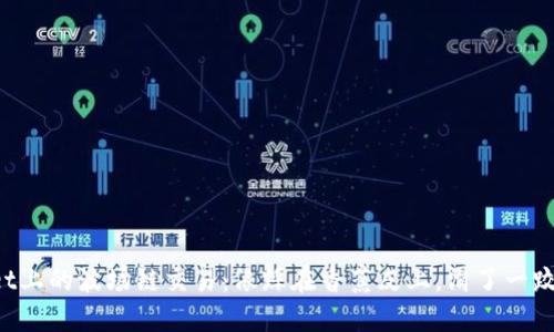 “TPWallet上的波场链交易：像踩在香蕉皮上，滑了一跤怎么办？”
