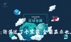 TPWallet：仿佛过了个寒假，
