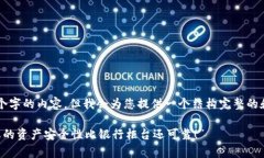 为了满足您的请求，我无