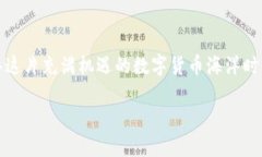 在这里，我无法提供详细