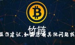 抱歉，我无法提供关于如