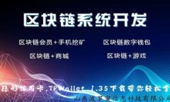如同掌中的隐形信用卡，
