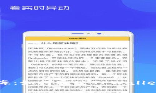 探索数字货币的无尽星海：如何通过TPWallet购买未上市的加密货币